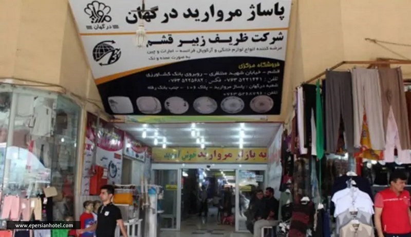 ورودی بازار مروارید درگهان